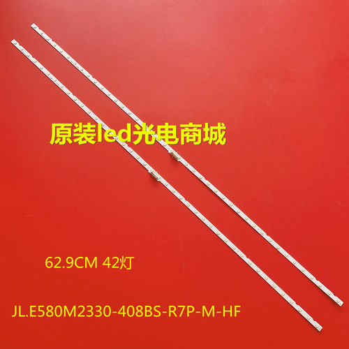 适用三星58寸灯条BN96-46866A JL.E580M2330-408BS-R7P-M-HF侧发