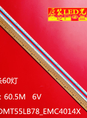 适用长虹55Q5R灯条MPEG CHDMT55LB78_EMC4014X_V0.3背光灯LED灯管
