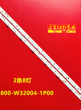 适用SHARP 32INCH WS V2.0 32e36 32_3X8灯条5800-W32004-1P00