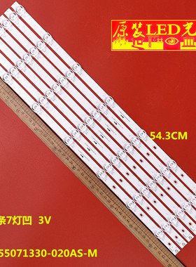 适用海尔 LU55U71灯条 JL.D55071330-020AS-M 7条7灯