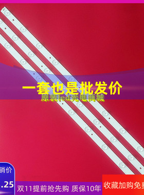 适用39寸组装机器JL.D39061330-269AS-M灯条液晶电视背光通用