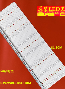 适用创维75E99UD-H灯条 多媒体交互一体机灯条75寸液晶电视灯条LE