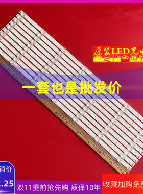 适用长虹65D2P 65A5U 65F8 65F9 65Z7G灯条JL.D65071330-002CS-M