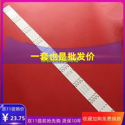 海信HZ50A55灯条LB50095