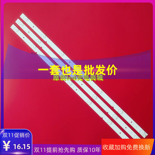 全新海信LED32K20JD灯条