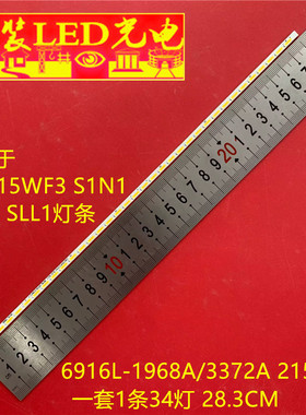 适用LG LM215WF3 S1N1 SLS1 SLL1灯条 6916L-1968A -3372A 215MTJ