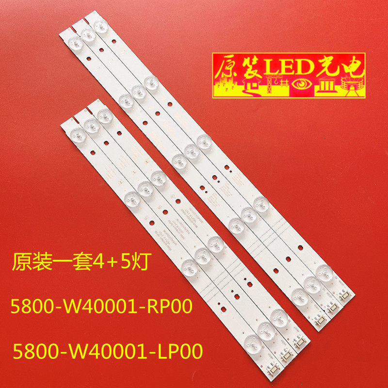 适用创维影逸NE-40F301CN16灯条5800-W40001-RP00 5800-W40001-LP