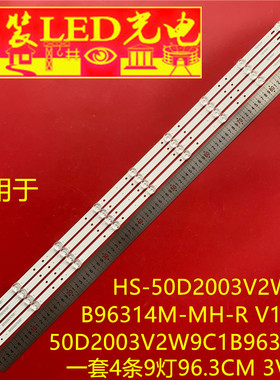 适用50寸HS-50D2003V2W9C1B96314M-MH-R V1 50D2003V2W9C1B96314M
