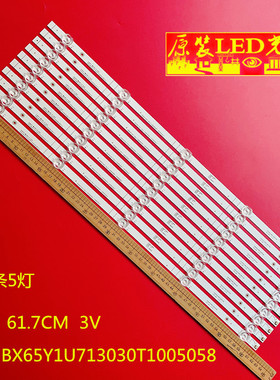 全新65寸CRH-BX65Y1U713030T100506V-REV1.0灯条 HD650Y1U71-T0L3