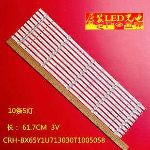 适用海信VIDAA 65V1F-R 65G3G灯条CRH-BX65Y1U713030T1005058-REV
