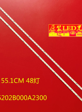 适用海信LED50K700U创维50E6200灯条6202B000A2300屏V500DJ2-KS5