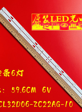 适用TCL32D06-ZC22AG-10 303TC320044背光灯条 2条6灯 596mm