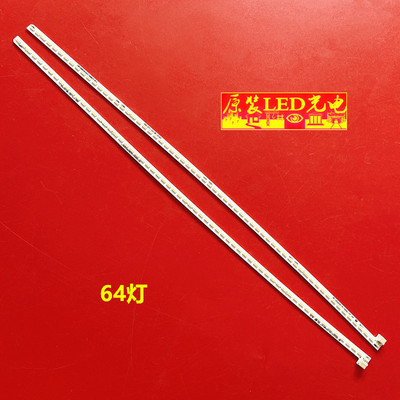 长城32C6B灯条2201-MW32014