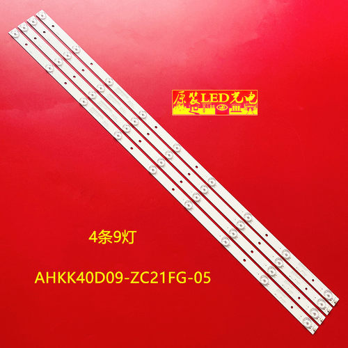康佳AHKK40D09-ZC21FG灯条
