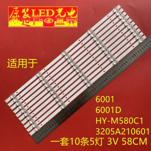 适用GELL 6001LED灯条6001D背光灯HY-M580C1 3205A210601电视机