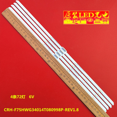 适用华为HEGE-570灯条CRH-F75HWG34014T080998P-REV1.8液晶电视LE