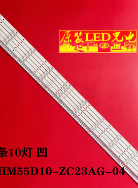适用乐视D55PPUC22灯条DLED55XMDG 5X10 0006 VD8液晶电视背光一