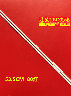 全新适用三洋48CE680LED/适用TCL L48E5390A-3D灯条 STQ480A02-80