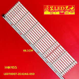 适用小米L70M7-EA 灯条LED70D07-ZC42AG-05D 30370007207D