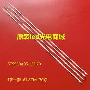 全新适用TCL L55P11FBDE L55X11FE3D长虹iTV55830DE灯条东芝55ZF1