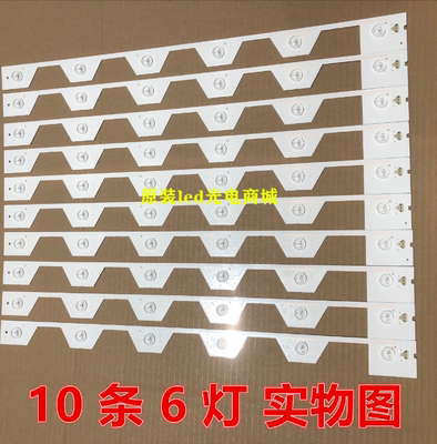 适用东芝55U6500C灯条 55U65CMC灯条 55U65EBC灯条 55E5800灯条