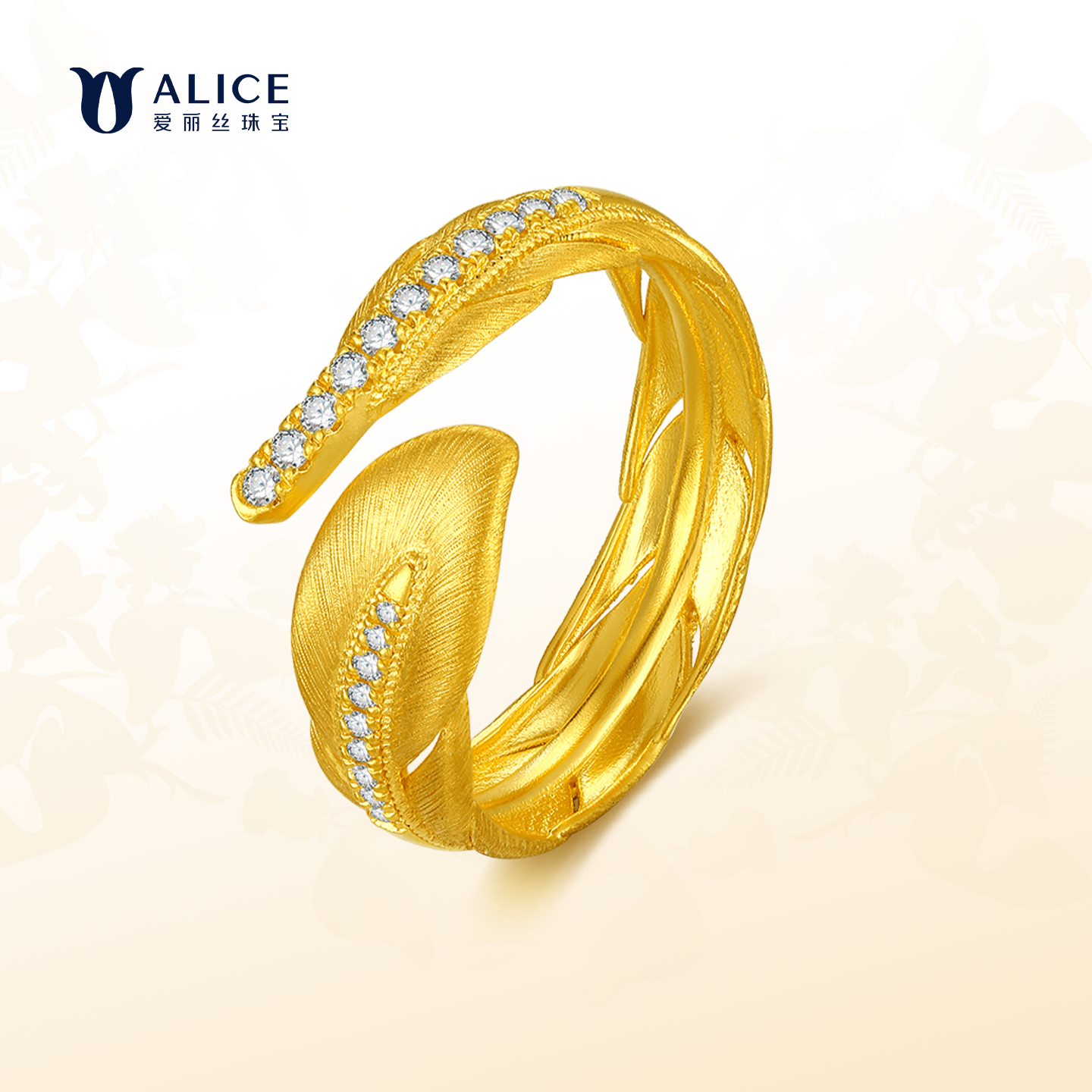 ALICE/爱丽丝黄金戒指女款999足金羽毛钻石戒指情人节礼物送女友