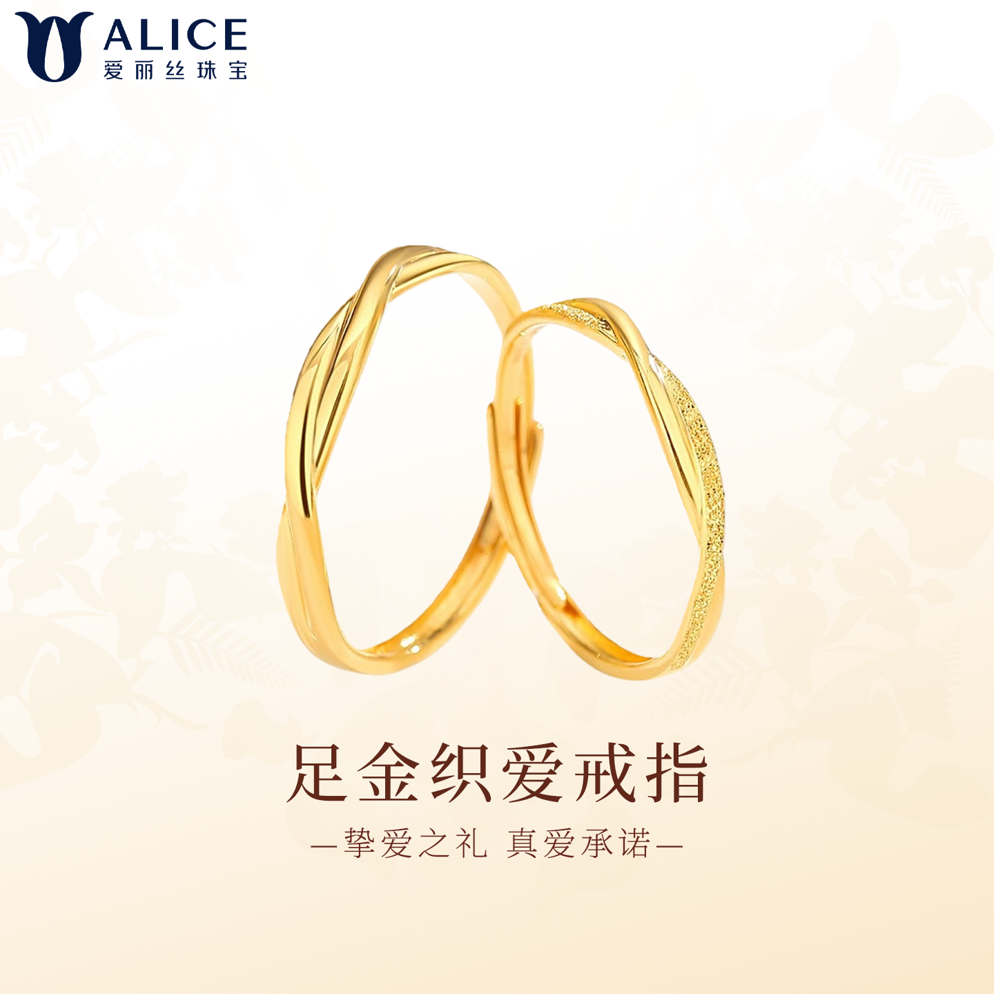 ALICE/爱丽丝足金999黄金波浪戒指情侣小众设计指环礼物送女友