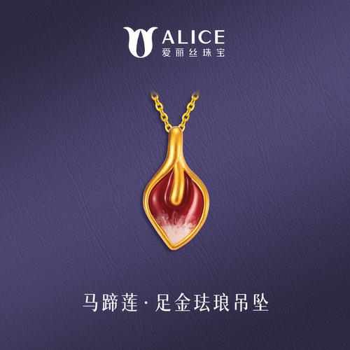 Alice爱丽丝足金马蹄莲套链
