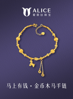 古法黄金马年生肖马上有钱