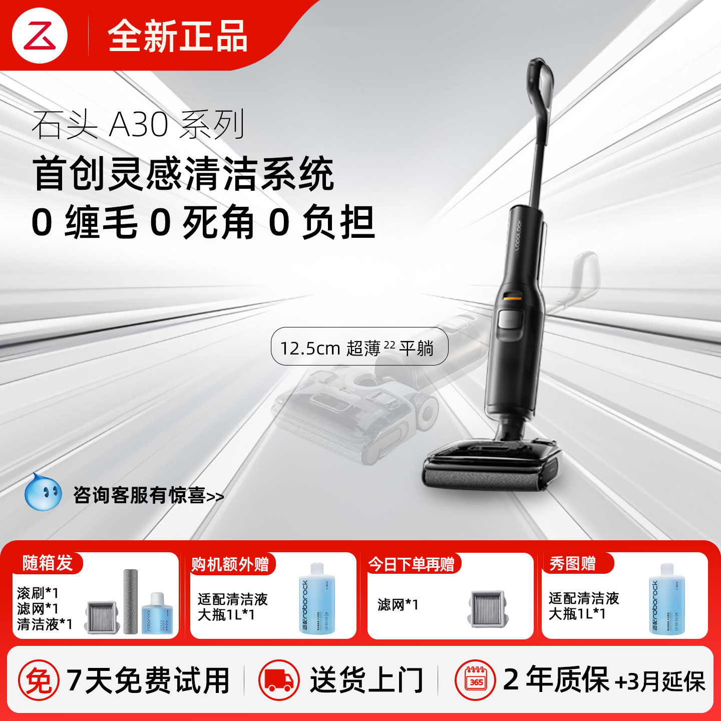 【价保双11】石头A30Pro洗地机