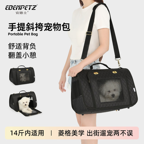 Edenpetz宠物包猫狗外