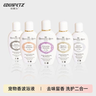 宜德士狗狗猫咪专用沐浴露