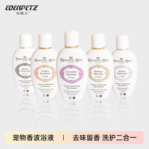宜德士狗狗猫咪专用沐浴露
