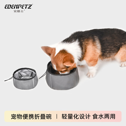 宜德士猫狗宠物户外食盆折叠水盆