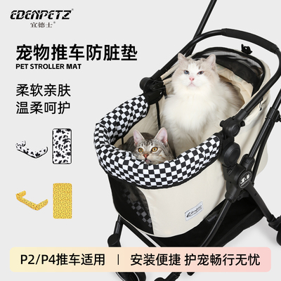 宜德士宠物推车防脏垫保暖垫
