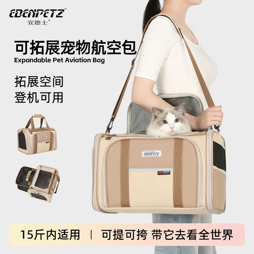 宜德士宠物航空包可拓展上客舱