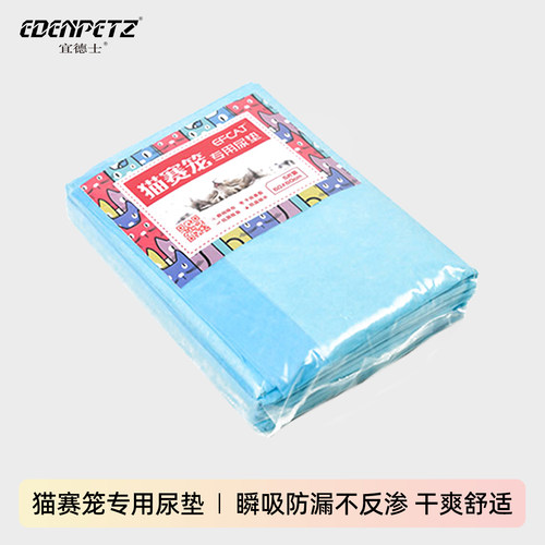 猫赛笼配套尿片配套定制片装尿垫