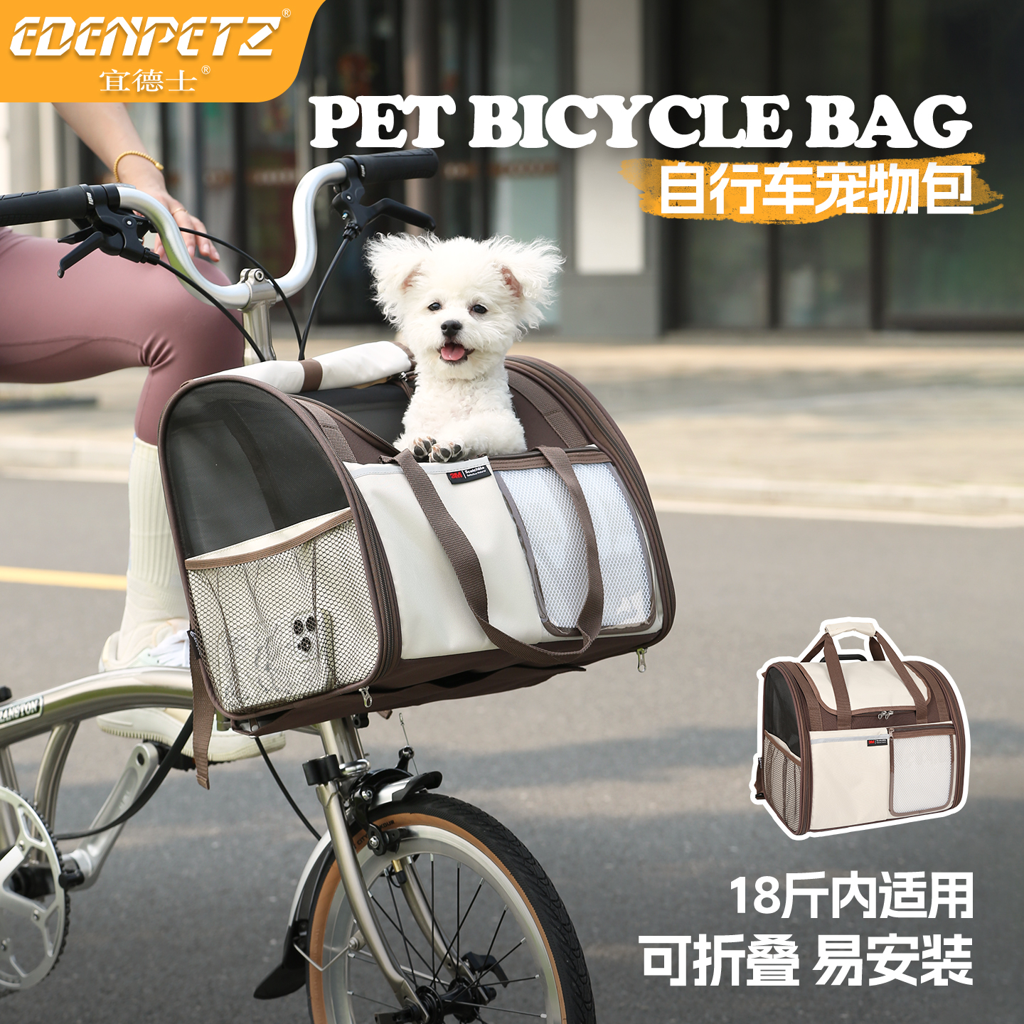 小布宠物车头包骑车带狗神器