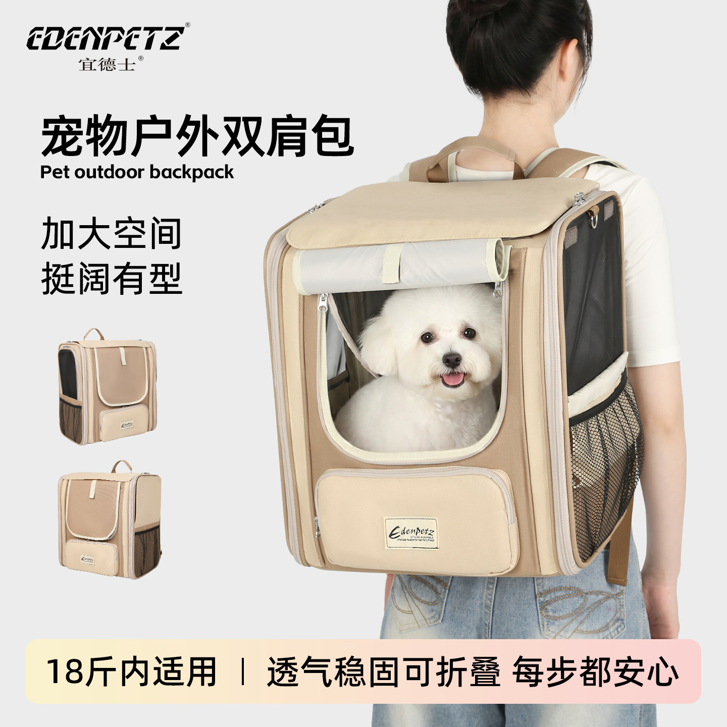 EDENPETZ宠物外出便携包双肩包座图片