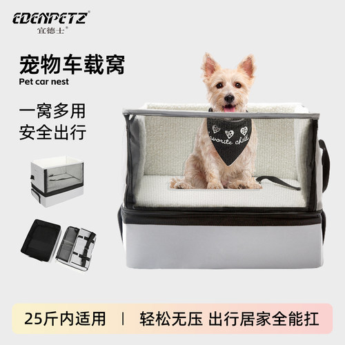 猫狗车载窝坐垫加厚加高三重保障