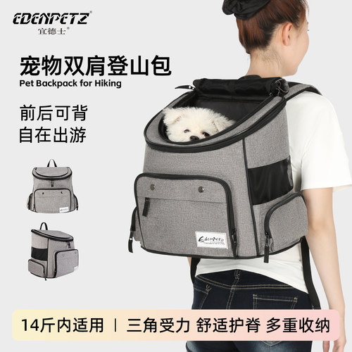 EdenPetz双肩背包外出便携泰迪