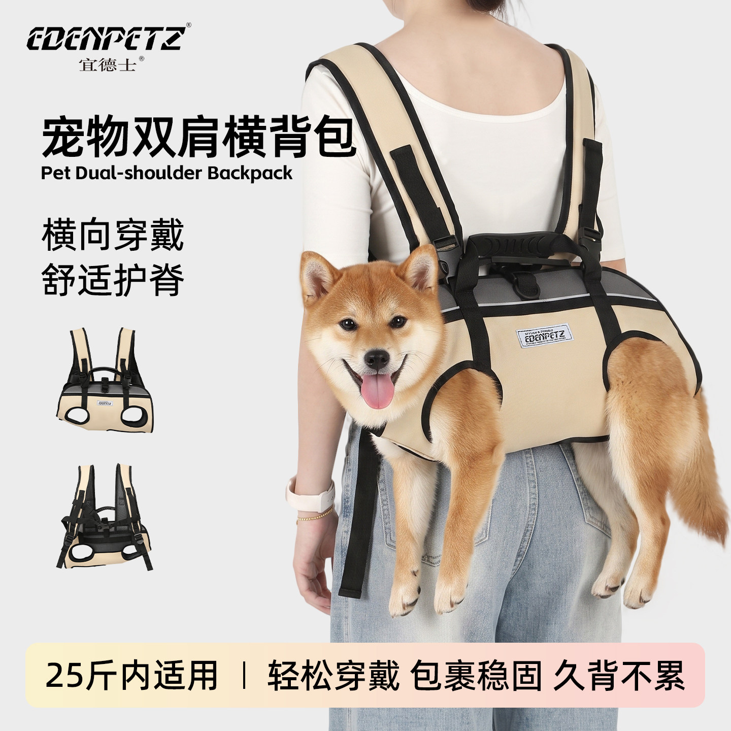 宜德士宠物双肩横背包图片