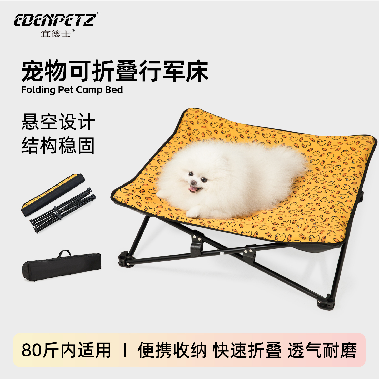 宜德士狗狗行军床四季通用可拆洗