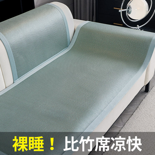 可以放心裸睡艾草纤维凉感沙发垫