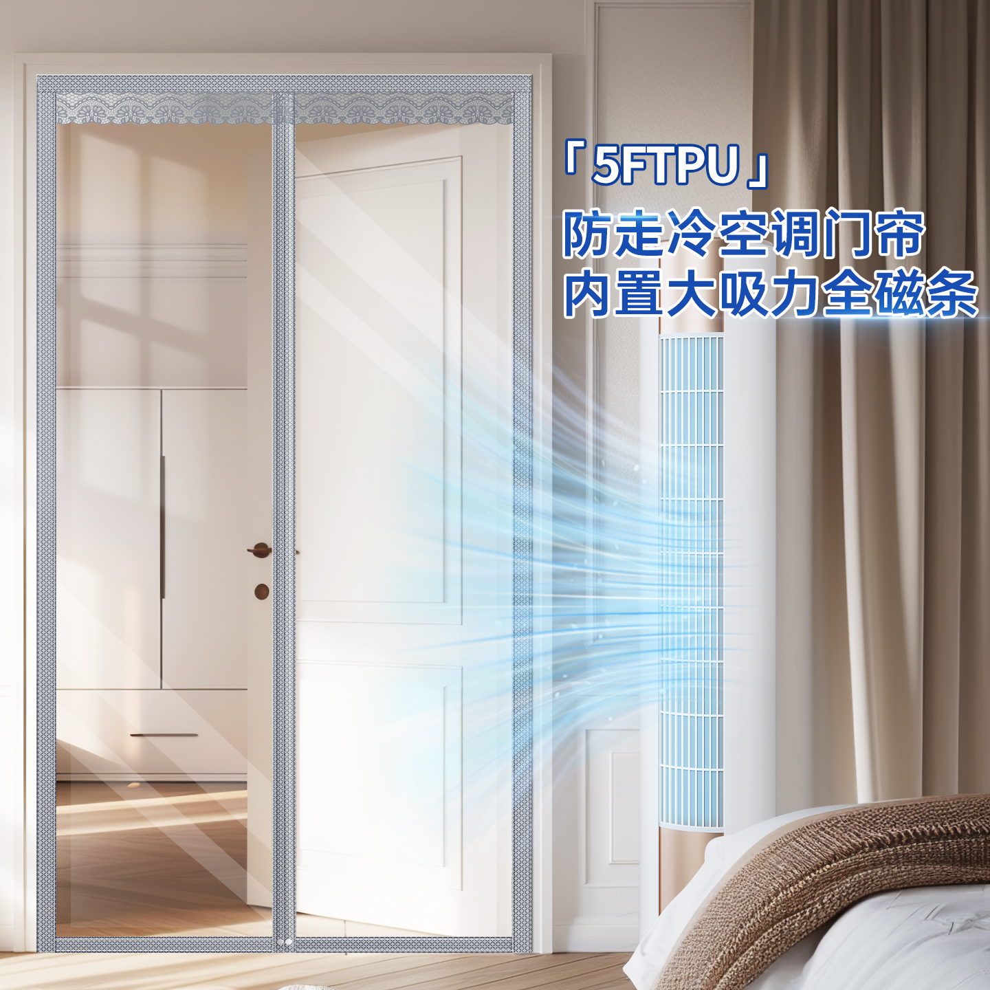 空调隔断帘门帘夏季2025新款