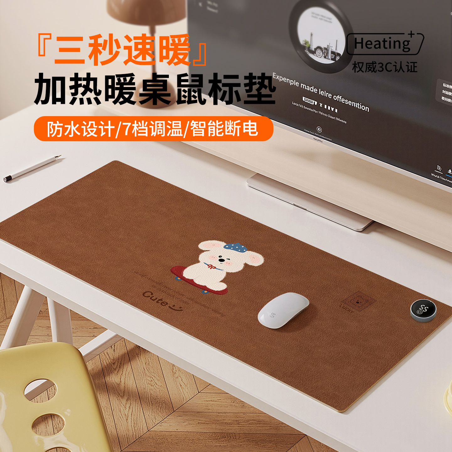办公室加热鼠标垫智能暖桌垫