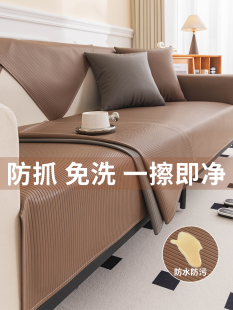 通用2024新款 防水隔尿沙发垫盖布巾四季 防滑皮坐垫免洗防猫抓套罩