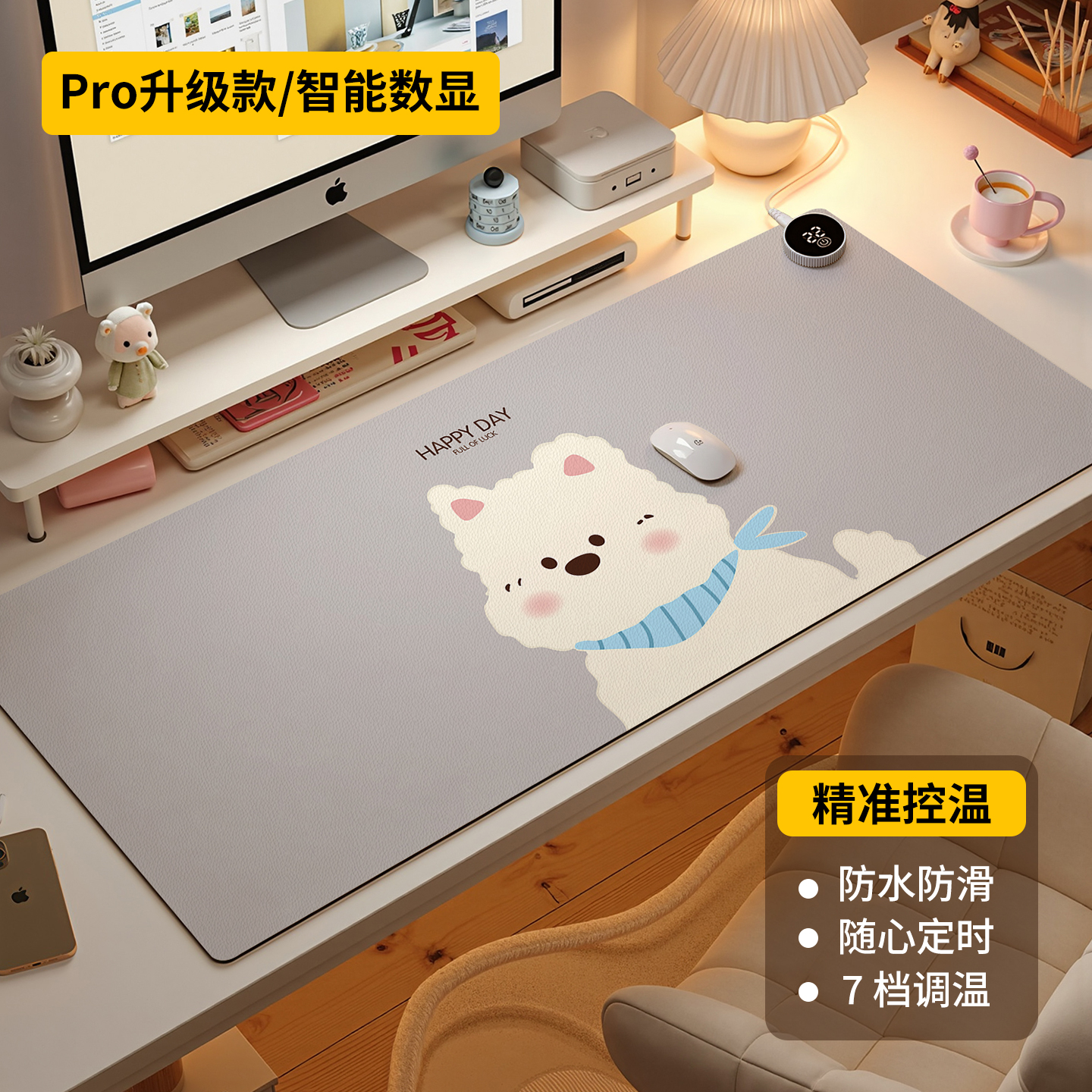 办公室加热鼠标垫智能暖桌垫