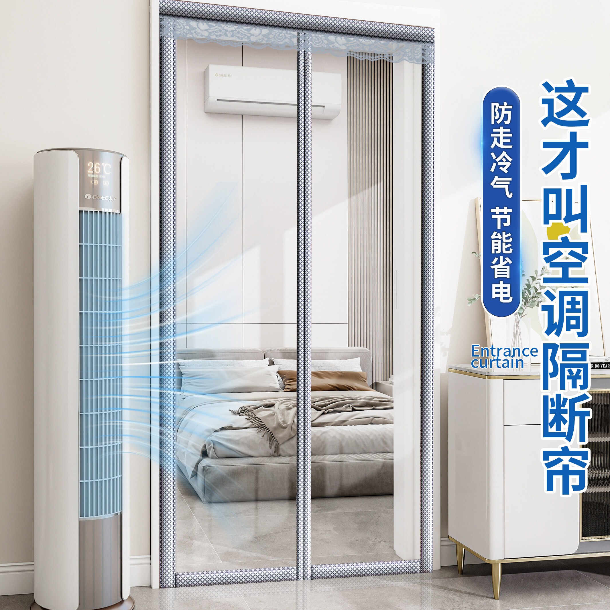 2026夏季新款家用透明空调门帘