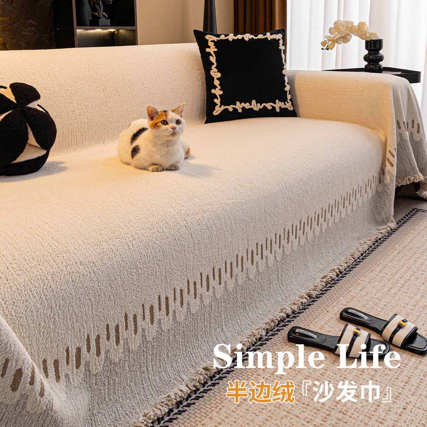 2026新款奶油风半边绒沙发盖布巾冬季一整张全盖沙发毯子防滑套罩